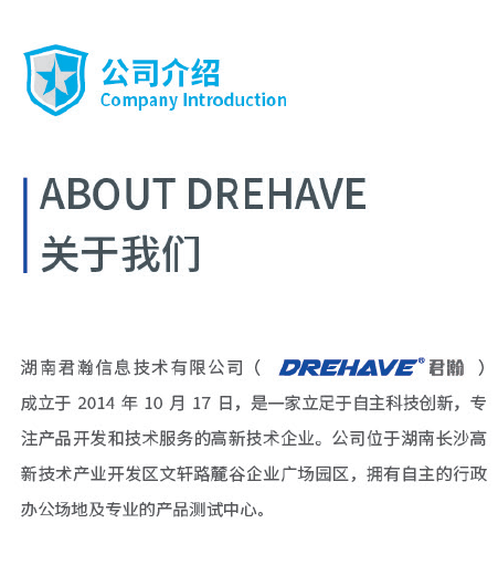 湖南君瀚信息技术，固态硬盘SSD，存储产品，金融自助设备